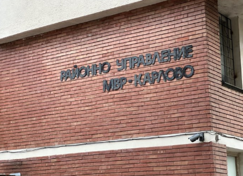 Полицията в Карлово с нов началник