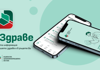 Здравни експерти ще информират в Карлово за мобилното приложение „еЗдраве“