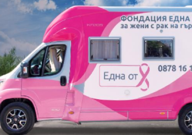 Фондация „Една от 8“ говори за профилактика и женско здраве в Карлово