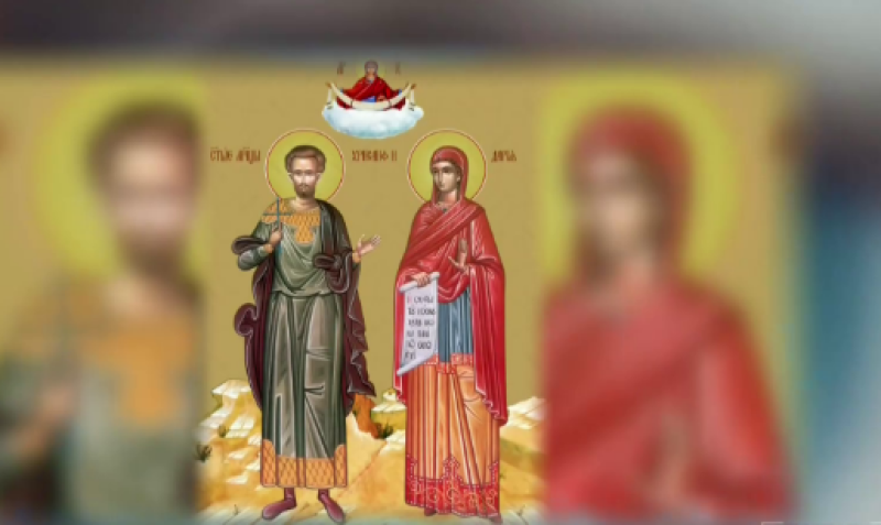 Свети мъченици Хрисант и Дария почита Църквата днес