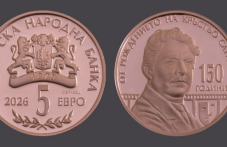 БНБ пуска колекционерска монета от 5 евро