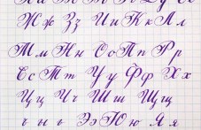 На този ден: Приет е закон за общ български правопис