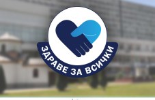 УМБАЛ „Свети Георги“ организира безплатни прегледи за туберкулоза