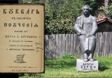 155 години от убийството на Петър Берон - възрожденец, просветител и автор на “Рибния буквар“