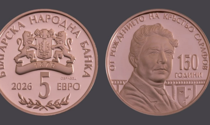 БНБ пуска колекционерска монета от 5 евро