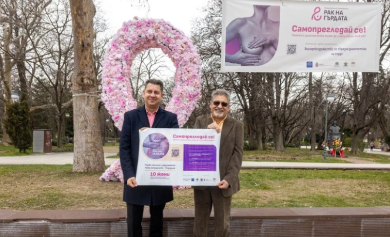 Пътуваща розова панделка напомня на жените в Пловдив да самопреглеждат гърдите си