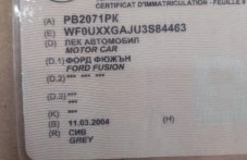 Намерен е малък талон на автомобил в Пловдив