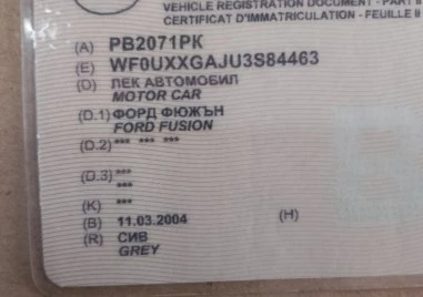 Намерен е малък талон на автомобил в Пловдив