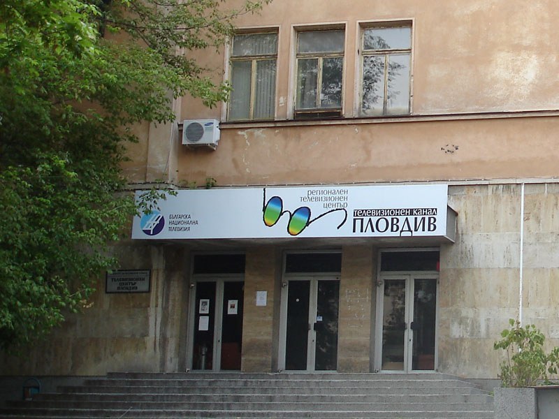 На този ден: Създаден е регионалният телевизионен център Пловдив.