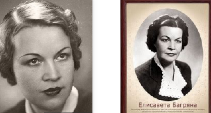 35 години от смъртта на Елисавета Багряна - поетеса, автор на детски книги и преводач