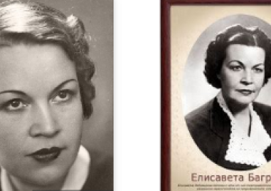 35 години от смъртта на Елисавета Багряна - поетеса, автор на детски книги и преводач