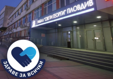 Безплатни прегледи на щитовидната жлеза организира УМБАЛ „Свети Георги“