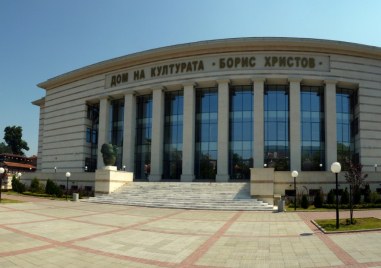Дом на културата “Борис Христов” грейва в лилаво в подкрепа на хората с епилепсия