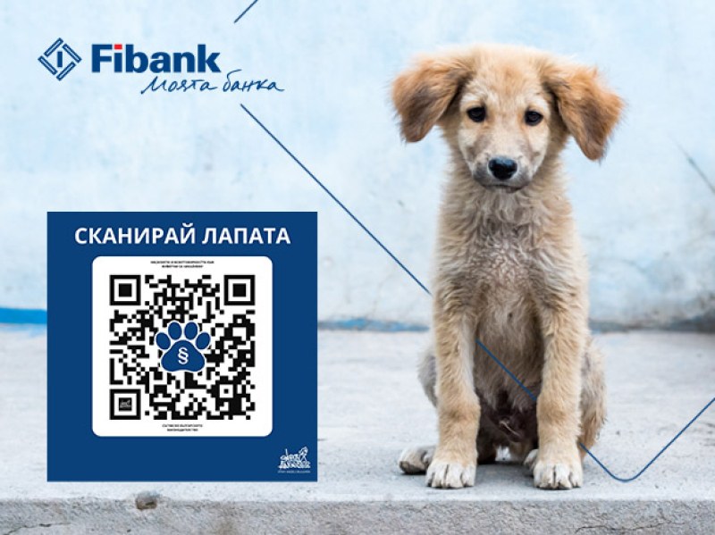Fibank подкрепя кампанията “Сканирай лапата“ в защита на животните