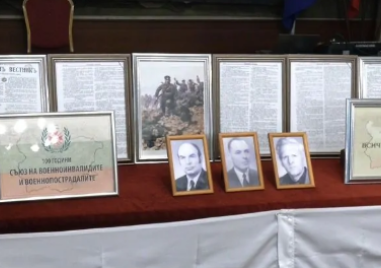 29 март - ден на военноинвалидите в България и пострадалите във войните