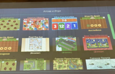 Деца в Пловдив учат чрез игра върху интерактивен под ВИДЕО+СНИМКИ