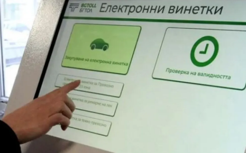 АПИ с важна информация за всички, купуващи винетки