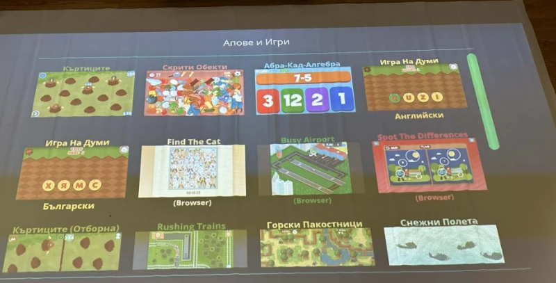 Деца в Пловдив учат чрез игра върху интерактивен под ВИДЕО+СНИМКИ