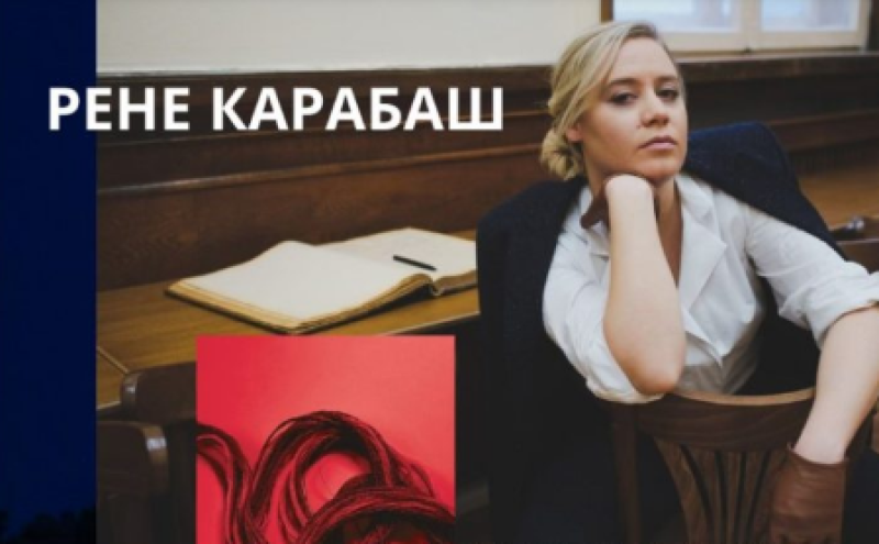 “Остайница“ на Рене Карабаш влезе в краткия списък на Международния “Букър“
