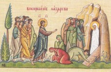 Най-голямото чудо на Христос - възкресяването на Лазар, почитаме днес