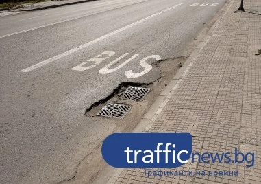 Рони се „новият“ асфалт по Брезовско шосе, което глътна 19 млн. лева – от Общината изненадани