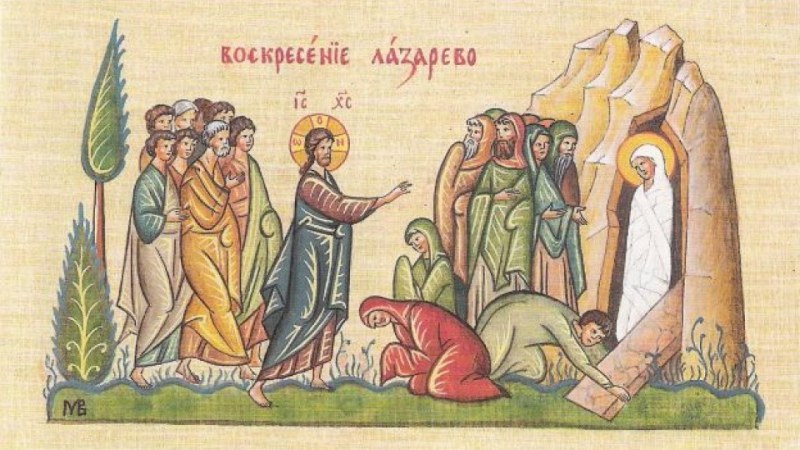 Най-голямото чудо на Христос - възкресяването на Лазар, почитаме днес