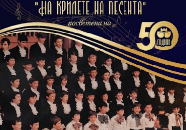 50 години история в кадри: Хорът на пловдивските момчета кани на юбилейна фотоизложба