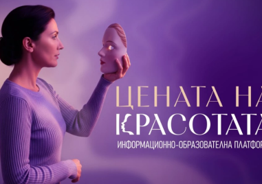 Цената на красотата: Нова образователна платформа разкрива истината за естетичната медицина
