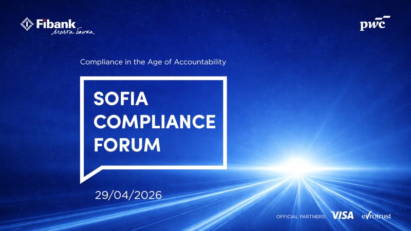 Fibank и PwC организират второто издание на Sofia Compliance Forum
