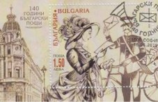 На този ден: Започват организираните пощенски съобщения в България