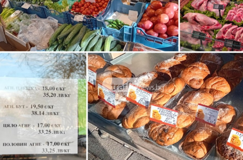 Великденската трапеза на пловдивчани - колко ще ни струва