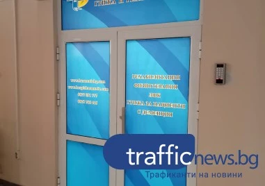 Хоспис или социален дом? Как частна фирма взе от държавна болница отделение в Пловдив без търг