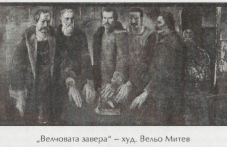 На този ден: Водачите на Велчовата завера са обесени в Търново