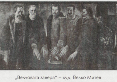 На този ден: Водачите на Велчовата завера са обесени в Търново