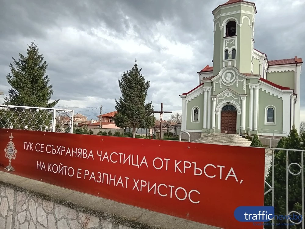 Вярата, която сбъдва: Истории за чудеса в храм край Пловдив СНИМКИ