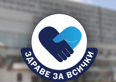 УМБАЛ „Св. Георги“ организира безплатни профилактични прегледи за болест на Паркинсон