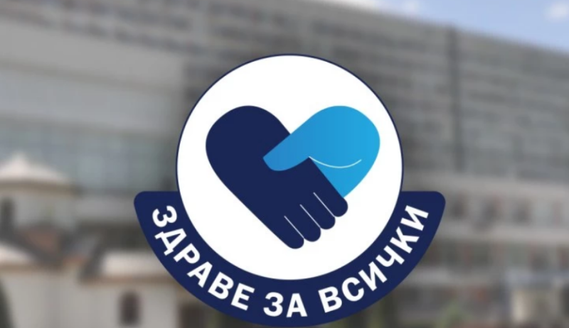 УМБАЛ „Св. Георги“ организира безплатни профилактични прегледи за болест на Паркинсон