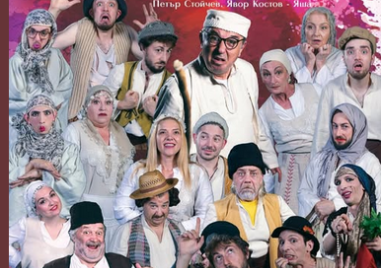 “Българи от старо време“ идват на сцената в Перущица