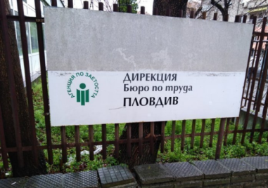 Близо 400 свободни работни места в Пловдив - какви служители се търсят