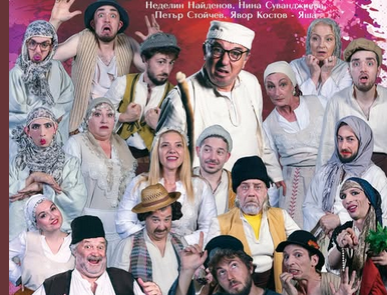 “Българи от старо време“ идват на сцената в Перущица