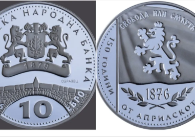 БНБ пуска сребърна възпоменателна монета за Априлското въстание