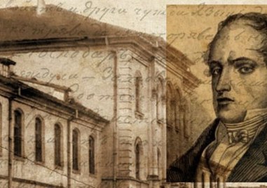 На този ден: Полагат основите на първото светско училище в България