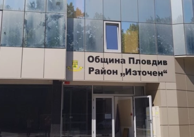 Ограничават движението до кметството на район „Източен“ в събота заради изборите