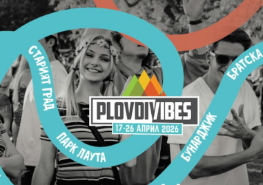 Пловдив пулсира от днес в ритъма на Plovdiv Vibes – Интеракции 2026
