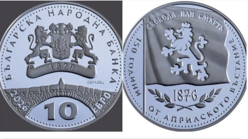 БНБ пуска сребърна възпоменателна монета за Априлското въстание