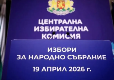 Рецултати от ЦИК при 96.41% обработени протоколи