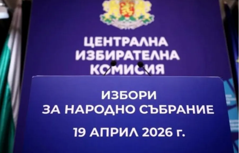 Рецултати от ЦИК при 96.41% обработени протоколи