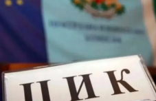 ЦИК обяви крайните резултати от изборите