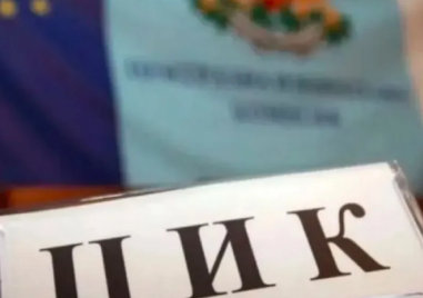 ЦИК обяви крайните резултати от изборите