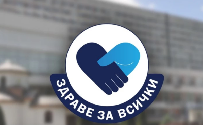 УМБАЛ „Свети Георги“ организира безплатни имунологични консултации